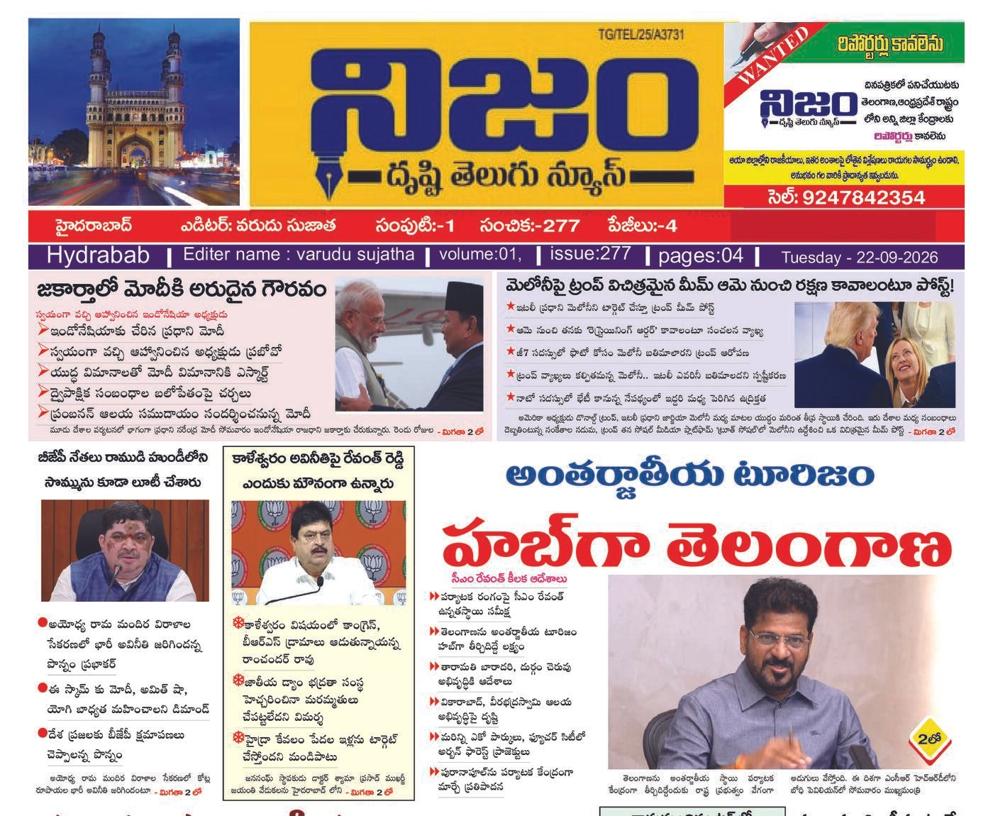 Epaper Edition