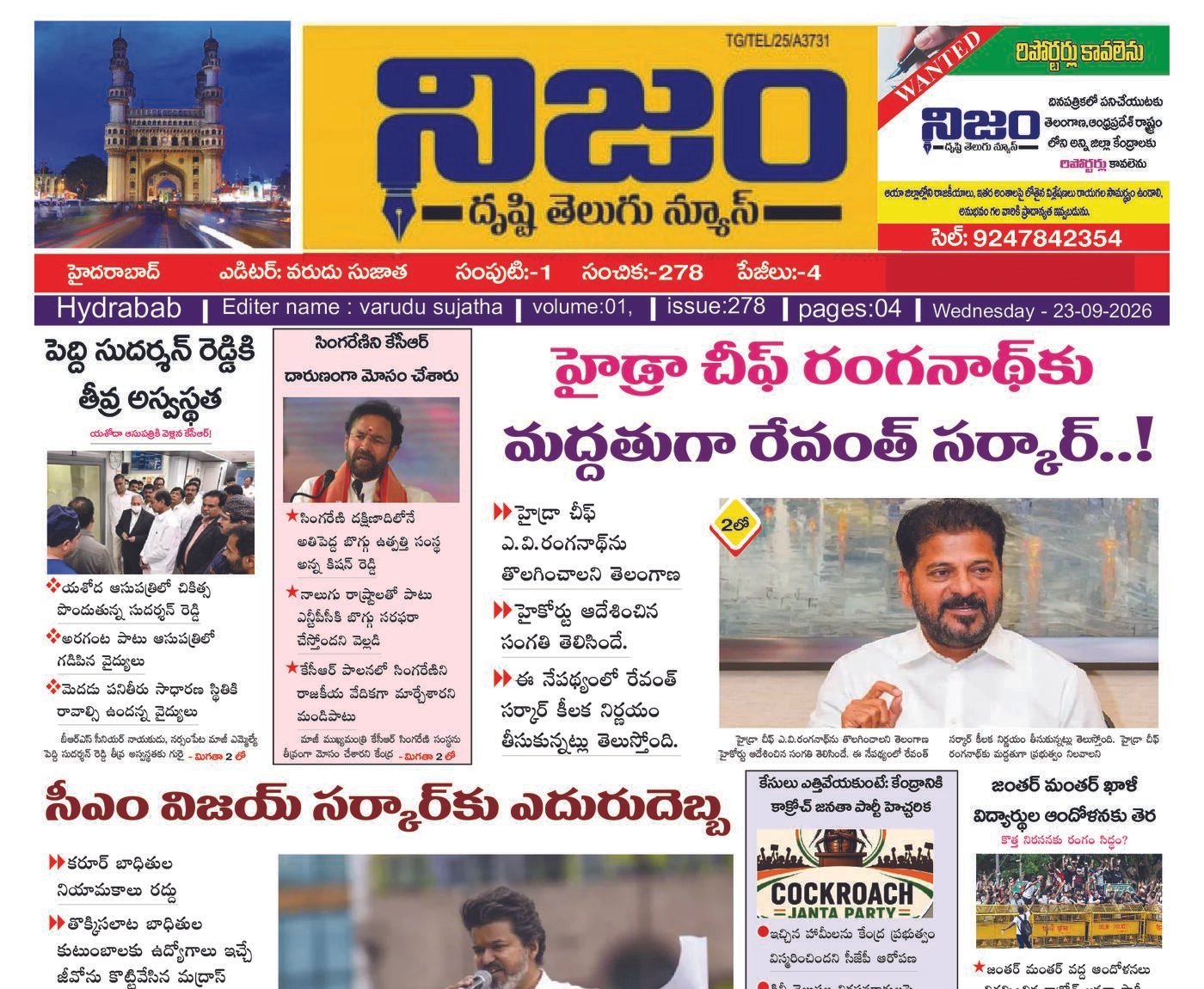 Epaper Edition