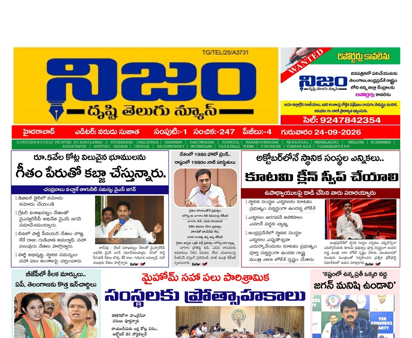 Epaper Edition