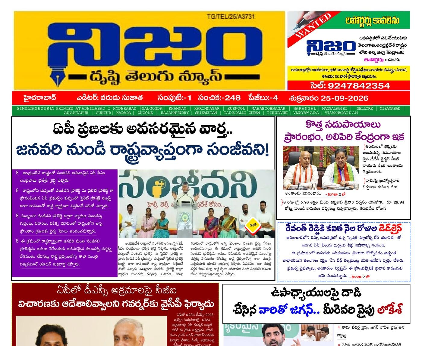 Epaper Edition