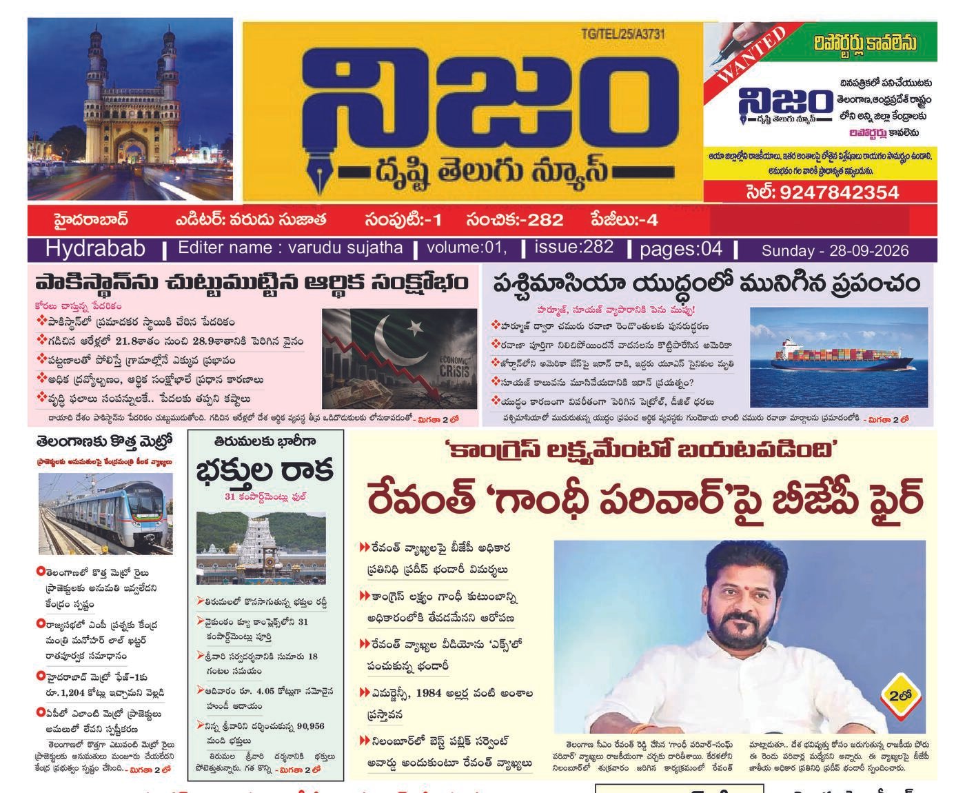 Epaper Edition