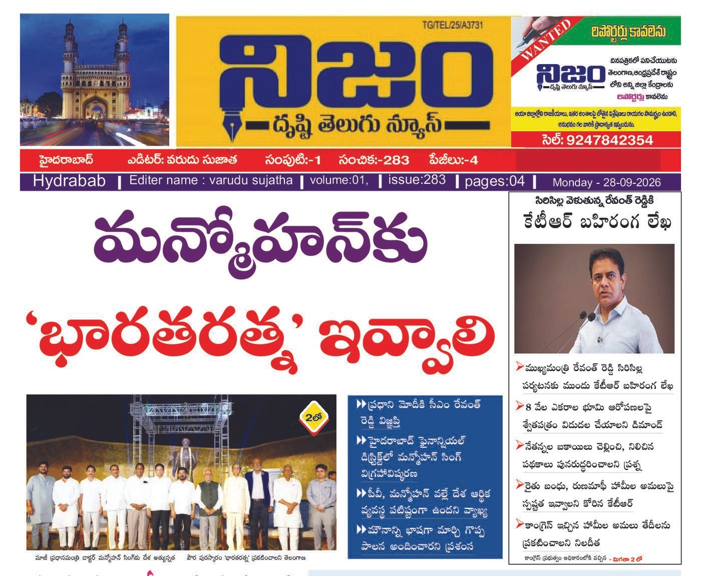 Epaper Edition