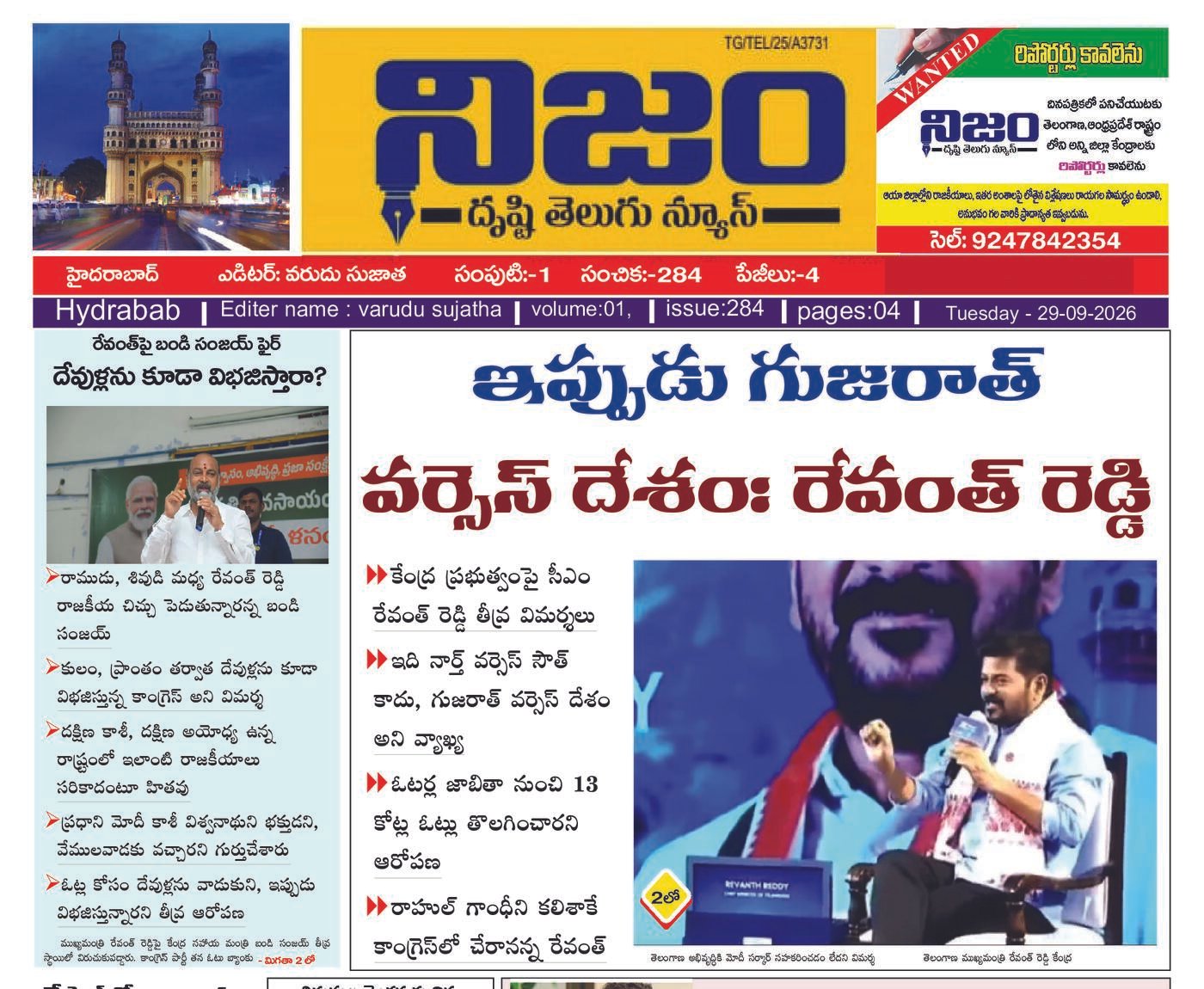 Epaper Edition